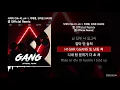 식케이 (Sik-K), pH-1, 박재범, 김하온 (HAON) - 깡 Official RemixㅣLyrics/가사