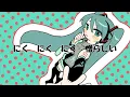 相対性理論 − LOVE ずっきゅん【初音ミク− COVER】