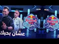  عمرو مصطفى يصعّد وحمو المرشدي يرد بقوة!... «العيون الحلوة» قلبت بحرب