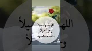 اللهم اصلح لنا ديننا هو عصمة امرنا 
