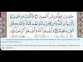 Download Lagu 64 - Surah At Taghabun - Saud Al Shuraim - Quran Recitation, Arabic Text, English Translation