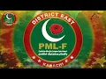 Download Lagu Peer Pagara song PML-F  District East