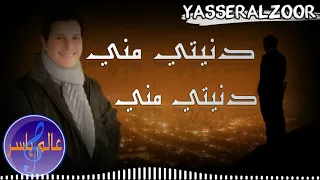 يلي زماني رماني من غير ليه هاني شاكر  يلي زماني رماني من غير ليه هاني شاكر