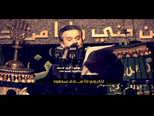 ⁣مقطع موثر يُذكر فيه الملا باسم الكربلائي والشاعر جابر الكاظمي // بصوت محمد المختار