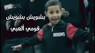 دحية الولد بشويش بشويش قومي العبي 