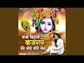Download Lagu Banke Bihari Kajrare Tere Mote Mote Nain