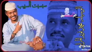 الوسيله محمد نور المراد 
