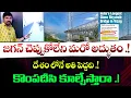 Download Lagu Ys Jagan’s Silent Wonder..! India’s Biggest Skywalk Bridge in Vizag.! || Velugu Tv