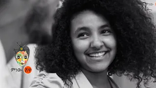 Ethiopian Music Nishan Belay ኒሻን በላይ ህድ እንዲህ New Ethiopian Music 2021 Official Video 