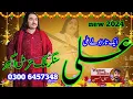 Download Lagu Ek tara bole ali ali jag sara || New song Malik Muzamal || new punjabi song Malik Muzamal 2024
