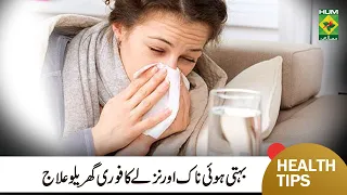 Nazla Zukam Ka Fori Ilaj Herbal Treatment For Flu Home Remedy Hakeem Agha MasalaTV 