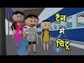 Download Lagu PAAGAL CHINTU | Jokes | Paagal Beta | CS Bisht Vines | Desi Comedy Video | School Classroom Jokes