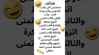ضحك ضحك موت من ضحك نكت 