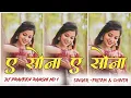 Download Lagu A SONA A SONA SINGER KUMAR PRITAM \u0026 MISS CHINTA DEVI NEW TETH NAGPURI DJ REMIX NAGPURI DJ SONG 2024