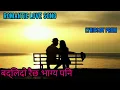 Download Lagu बद्लिदो रैछ भाग्य पनि #nepalisong #song #trendingsong #romanticsong #newsong #nepalimusic #lovesongs