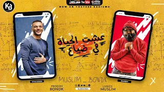 مهرجان  كله طار في المطار  حوده بندق   مسلم     توزيع بندق            دندنها