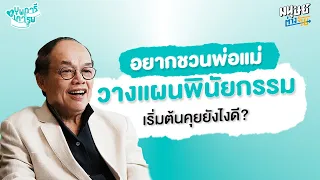 ทำไมเราถึงควรทำพินัยกรรมชีวิตตั้งแต่ยังไม่แก่