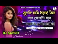 Download Lagu Muchki Hasi Dhorai Dilo || Super Dance Mix || Purulia Old Dj Song || Dj Sanjit Burdwan