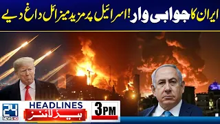 Iran vs Israel: Iran Launches Fresh Missile Attack on Israel - 3pm News Headlines - 24 News HD