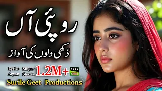 sachi muchi ro paiyan new sad song singer shazia surile geet productions