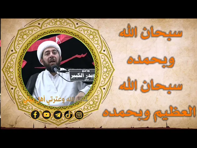⁣تسبيح مهم لم تسمع بثوابه العظيم