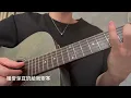 哀傷和愛上算不算同音字 Is love enough? / Kiri T | 男聲版 | Acoustic Cover by SIN