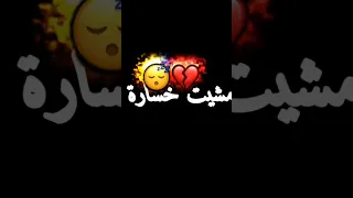 بيناتنا ايام عشيري وايام تقعد امارة 