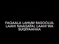 Download Lagu Surah Ash Shams (91) x10 (The Sun)
