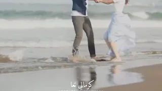 رويدا عطية و تعا كرمالي تعا حالات واتس اب طاهر و نفس 