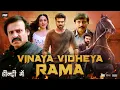 Lagu Vinaya Vidheya Rama Full Movie In Hindi Dubbed | Ram Charan | Kiara Advani | Vivek | Review \u0026 Facts