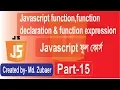 javascript Bangla Tutorial Javascript function function declaration function expressionPart-15