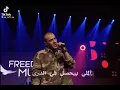 بستك نو شاهين
