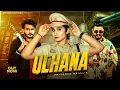 Download Lagu Ulhana - Priyanka Drall | Ashu Twinkle | Gulshan Baba Tinku Baba | New Haryanvi Songs Haryanavi 2023