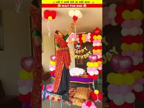 दादी ने अपनी पोती का बर्थडे बनाया 👑~toy/woodworkingartskill Handcraft#youtubeshort #youtubeindia