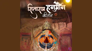 sitaram hanuman kirtan