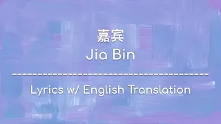  eng sub jia bin zhang yuan chinese pinyin english lyrics 