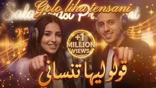 قولو ليها تنساني   يونس البولماني  كوفر جديد                                             دندنها