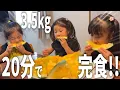 Download Lagu フルーツ好きな大食い3姉弟に高級スイカを買ったら3.5㎏が20分で無くなりました