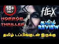 Lagu Hex Review Tamil || Hex Review Tamil || Hex Tamil Review || Supernatural Horror || Top Cinemas