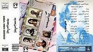 فرقة المصريين   لما كان البحر ازرق دندنها