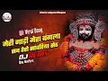 Download Lagu Meri Gadi Mera Bangla Mera Paisa Sab Tera Sanwariya Seth | Dj Remix | Instagram Vira Song