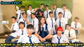 season 2 part 1 when only one girl joins an all male class mr voice over 2