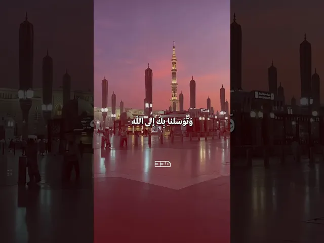 ⁣يا إمام الرحمة🤲🏻🌾#دعاء_التوسل  #الرحمة #الشفاعة