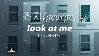 Download Lirik HAN/IND/ENG| George - 바라봐줘요 Look At Me MP3