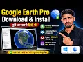 How to download and install Google Earth Pro on PC