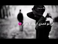 اغنية اني مو قصدي ازعلك يا حرام😘😘