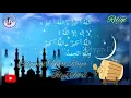 Download Lagu Gema Takbir Idul Fitri 1445 H/2024 M Full Bedug
