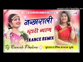 Download Lagu Nakhrali Mhari Byan | नखराली म्हारी ब्याण Dj Remix | Hansraj Gurjar | Hard Trance Mix | Dj Ganesh