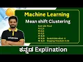 Mean shift Clustering Problem Machine Learning