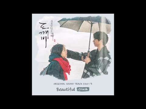 Download MP3 [INSTRUMENTAL] Crush (크러쉬) – Beautiful [Goblin (도깨비) OST Part 4]